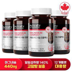 [인테로] 마그네슘 컴플렉스 440mg 90정 X 4병 (12개월분) 영양제