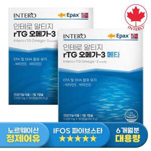 [인테로] 알티지 rTG 오메가3 메타 90캡슐 X 2박스 (6개월분) 노르웨이 EPAX 엔초비 E