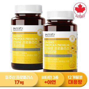 [인테로] 프로폴리스 프리미엄 180캡슐 X 2병 (12개월분) 플라보노이드 면역력 항산화