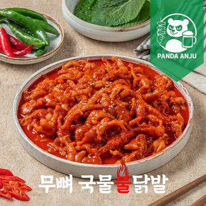 [판다안주]화로닭발 무뼈 국물닭발 500g x 2팩(매운맛)