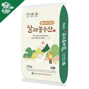 25년 햅쌀 특등급 하이아미 쌀 10kg 키 크는 기능성 쌀