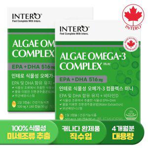 [인테로] 캐나다 식물성 오메가3 컴플렉스 미니 180캡슐 X 2박스 (4개월분) 미세조류