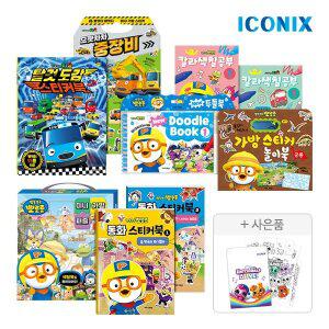 (15%즉시할인+사은품) 뽀로로 타요 인기 스티커북&색칠북 76종 외출 필수템
