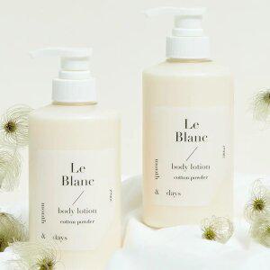 [바디로션 1+1] 먼스앤데이즈 르 블랑(베이비파우더향) 퍼퓸케어 바디로션 500ml (총