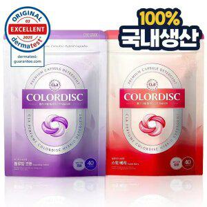 [80개]CLA 클라 컬러디스크 국내생산 고농축 5in1 캡슐세제 이염방지 향기부스터