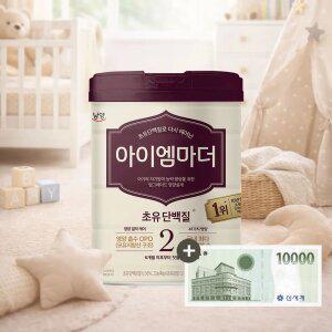 남양 아이엠마더 캔분유 800g 2단계 6캔