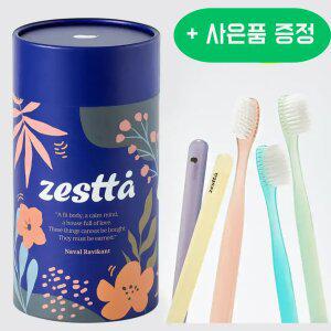 제스타 딥클린 미세모 칫솔 20입 부드러운모/탄력있는모 2종 택 1