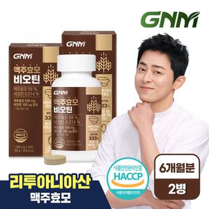 [총 6개월분] GNM 맥주효모 비오틴 비타민B 1,000mg 90정 x 2병