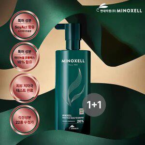 현대약품 마이녹셀 프레스티지 스칼프 뿌리볼륨 탈모샴푸 480ml  2개 (소비자가 76,00