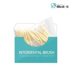 [메디케이] 국산 치간칫솔 L형 50p SS(0.8mm)