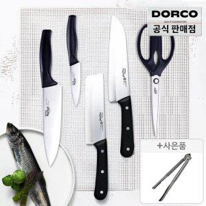 [봄맞이30%] 도루코 스테디셀러! 뉴베이직 (식도+과도) 2종세트 외 주방용품 가위 프라