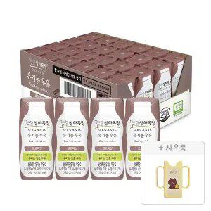 상하목장 유기농 코코아우유 125ml, 24개+증정(라인프렌즈 상하 컵홀더, 1개)
