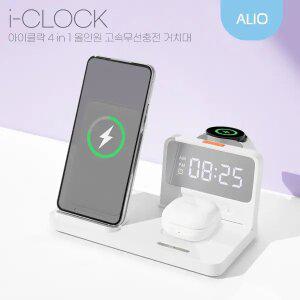 알리오 아이클락 4in1 올인원 고속무선충전기 애플 갤럭시워치 공용