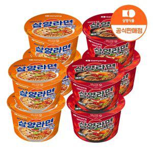 [삼양식품] 큰컵 삼양라면 110g 4입 + 삼양라면 매운맛 110g 4입