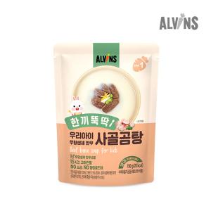 [엘빈즈] 한끼뚝딱 우리아이 한우 사골곰탕 2박스