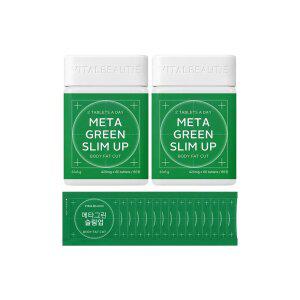 NEW 바이탈뷰티 메타그린슬림업 75일분 (30일분x2개+5일분x3개)