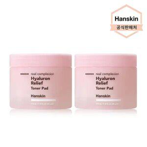 [초.특.가][한스킨] 리얼 컴플렉션 히알루론 릴리프 토너패드 60매 2개