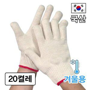 국산 두꺼운 면장갑 80g x 20켤레 고급 목장갑 겨울용 고중량