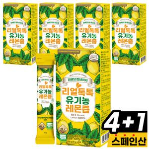 리얼톡톡 유기농 레몬즙 (4+1) 총5박스(총70포) NFC 100% 착즙 레몬수 원액 레몬 주스