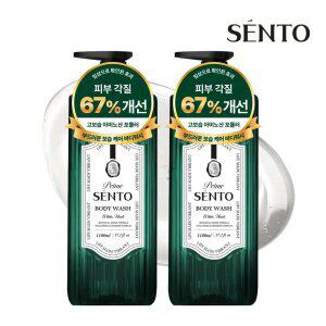 센.토 프라임 보.타니컬 약산성 바디워시 화이트머스크향 1100ml 2개