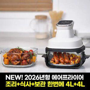 리빙앤 더바삭 글라스 4L 에어프라이어 LN-AF120