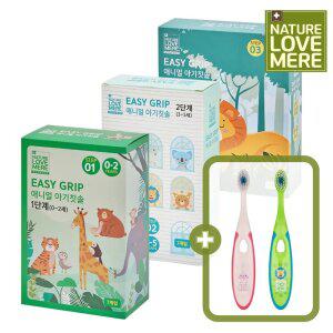 네이쳐러브메레 이지그립 애니멀 아기칫솔 1단계 7개+2단계 7개+3단계 7개 [GIFT] 아기