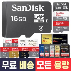 샌디스크 마이크로 SD 카드 32 64 128 256 512 1TB 블랙박스 닌텐도 핸드폰 카메라 외