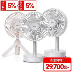 한경희 이노크아든 감성 디자인 초저소음 BLDC 강력모터 탁상용 캠핑용 휴대용 선풍기