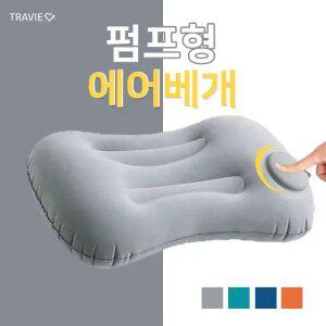 여행용 캠핑 에어 베개 휴대용 캠핑용 목베개 차박 자충