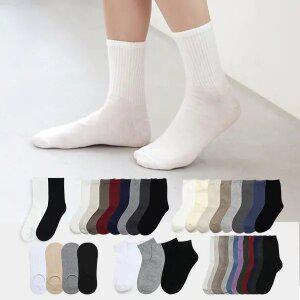 [즉시20%+복수400원]10+10켤레 깔끔한 무지 공용 중목 /장목/단목/무지양말/기본양말/