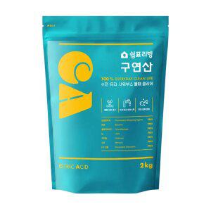 쉼표리빙 구연산 2kg 욕실 물때·석회 제거 분말 세정제