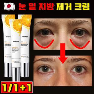 눈 밑 지방 제거 크림 눈밑지방 아이백 리프팅 900샷 아이크림 눈 밑 지방 볼륨 개선