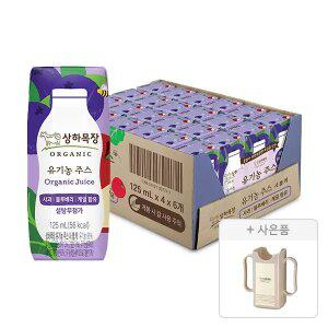 상하목장 유기농 주스 사과블루베리케일 125ml, 24개 + 증정(팩홀더 125ml, 1개)