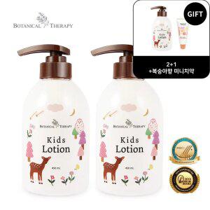 [미니치약 추가 증정] 보타니컬테라피 키즈 로션(450ml) 2+1