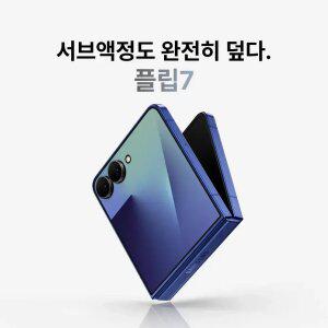 삼성전자 갤럭시 Z 플립7 256GB SM-F766B 자급제