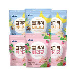 [베베쿡] 처음먹는 쌀과자 6봉(베리굿3+바나나3)