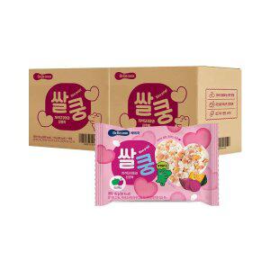 [베베쿡] 쌀쿵 자색고구마와 단호박 2BOX(20봉)