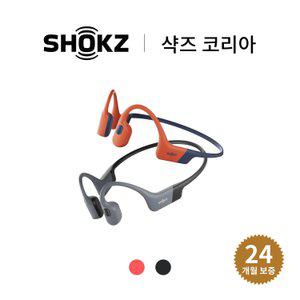 [샥즈 공식] 오픈스윔 프로 S710 수영 블루투스 MP3 골전도 방수 무선 운동 이어폰 애