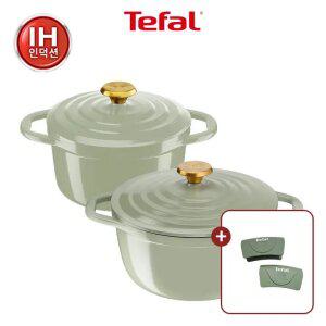 [테팔] 세라믹 에어 인덕션 페어그린 양수냄비 2종(20+24)(+그린 실리콘손잡이2P)