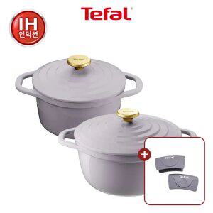 [테팔] 세라믹 에어 인덕션 프렌치라벤더 양수냄비 2종(20+24)(+라벤더 실리콘손잡이2