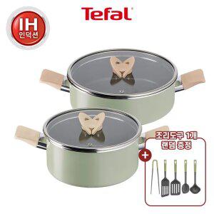 [테팔] 블라썸 인덕션 냄비 2종 (양20+전골24)(+에센셜 조리도구 랜덤 1개)