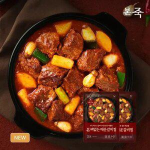 [내일도착] 본죽 뼈없는 매운 소갈비찜 700g 2팩