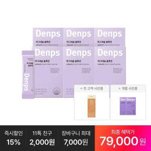 [최종 79,OOO원] 마그네슘 솔루션 30p, 6박스(6개월분)+추가:마그네슘프로20정