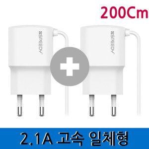 핸드폰 C타입 2m 2미터 롱길이 가정용 일체형 고속 충전기 화이트 2개
