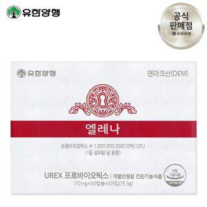 유한양행 엘레나 여성 질 건강 유산균 90캡슐(3개월)