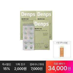 [최종 34,OOO원] 혈당케어 프로 60정, 3박스(6개월분)