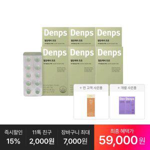 [최종 59,OOO원] 혈당케어 프로 60정, 6박스(12개월분)+추가:마그네슘프로20정