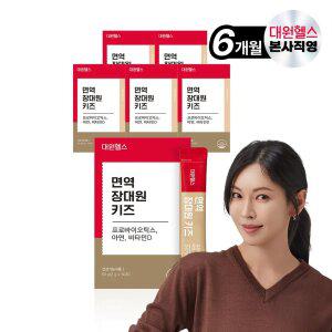 대원제약 대원헬스 면역 장대원 키즈 프로바이오틱스 유산균(6박스/6개월분)[MKS060]