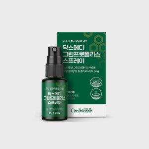 닥스메디 100% 브라질 그린프로폴리스 구강 항균 스프레이 목기침 환절기 미세먼지 목