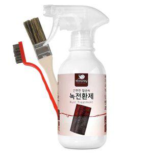 녹전환제 금속 수성 녹환원제 300ml